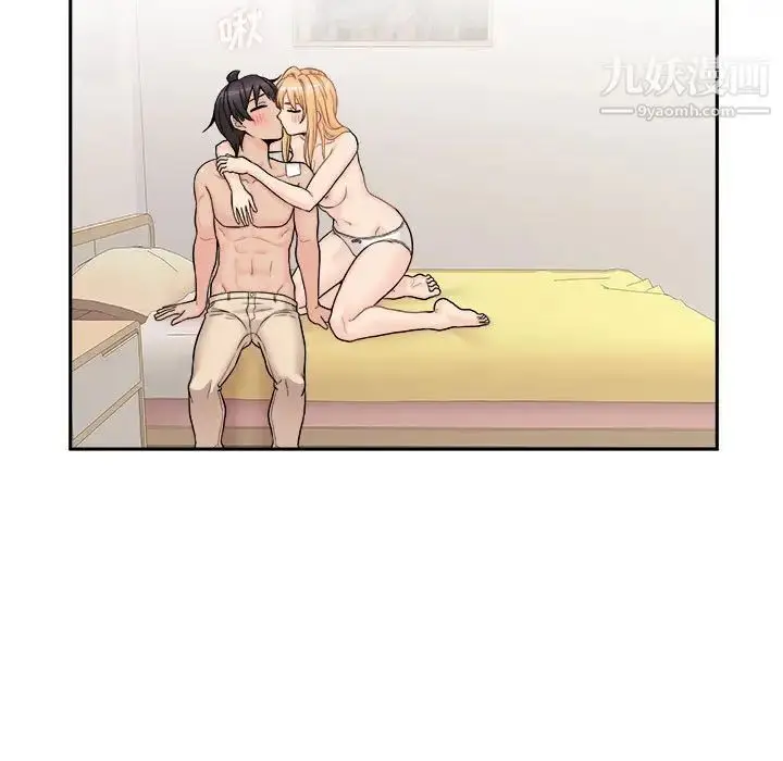 漫画《越界的20岁》第47话第65张图