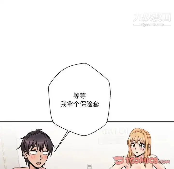 漫画《越界的20岁》第47话第66张图