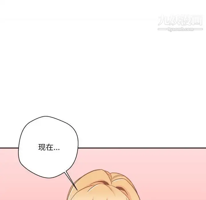 漫画《越界的20岁》第47话第94张图