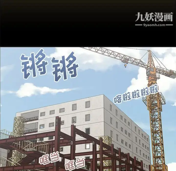 漫画《越界的20岁》第46话第10张图