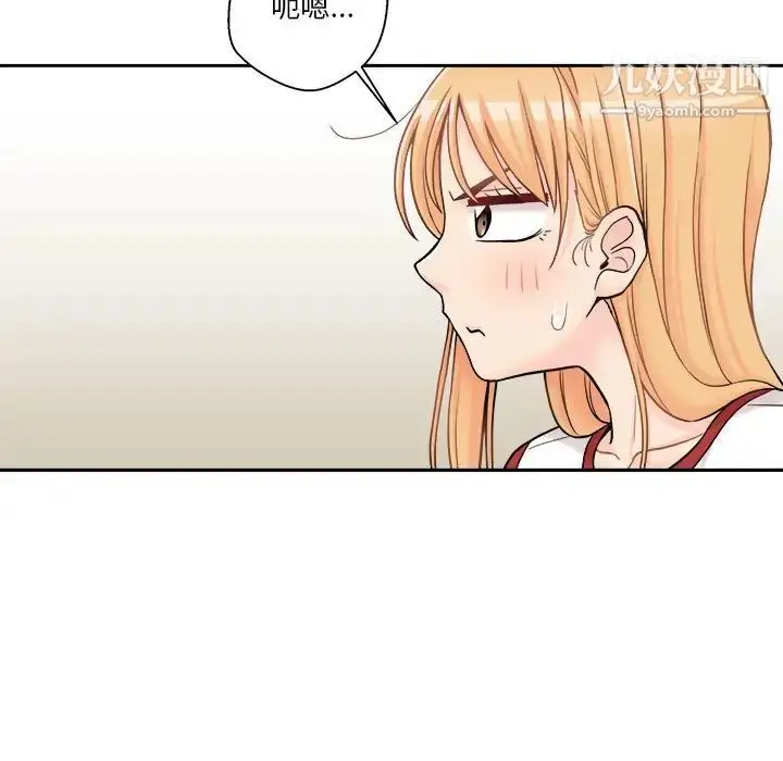 漫画《越界的20岁》第46话第110张图