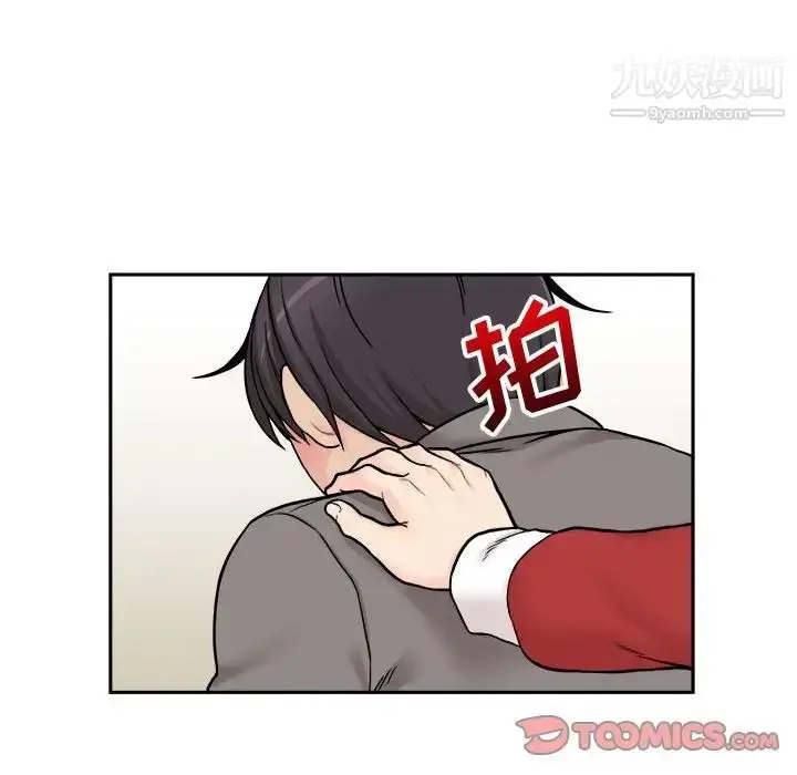 漫画《越界的20岁》第46话第111张图