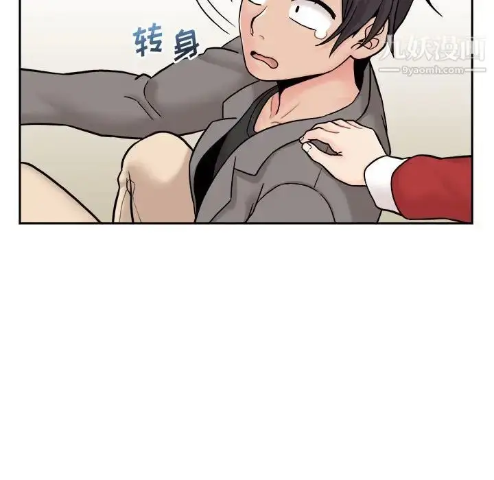 漫画《越界的20岁》第46话第113张图