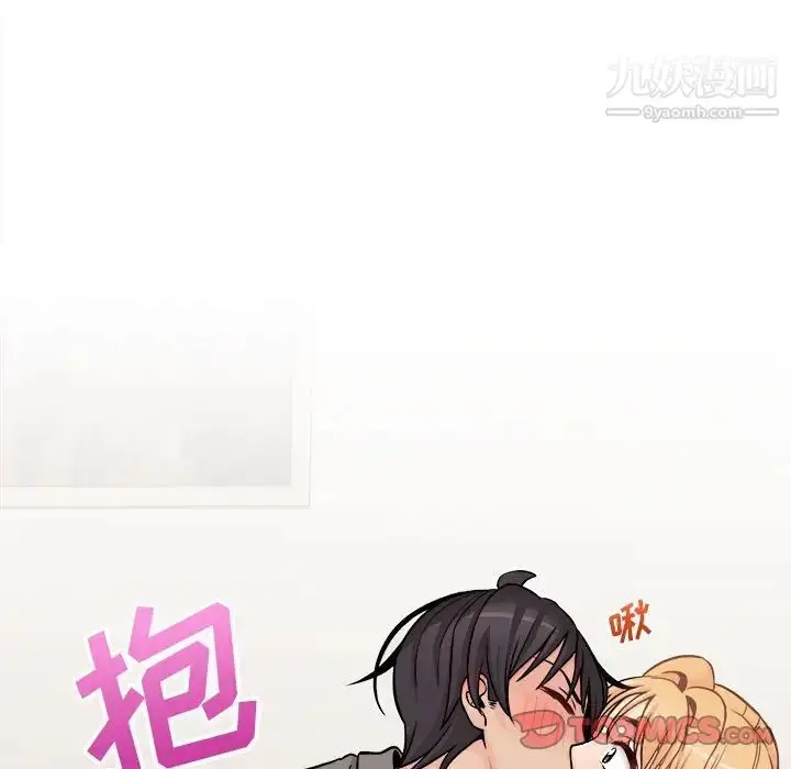 漫画《越界的20岁》第46话第120张图