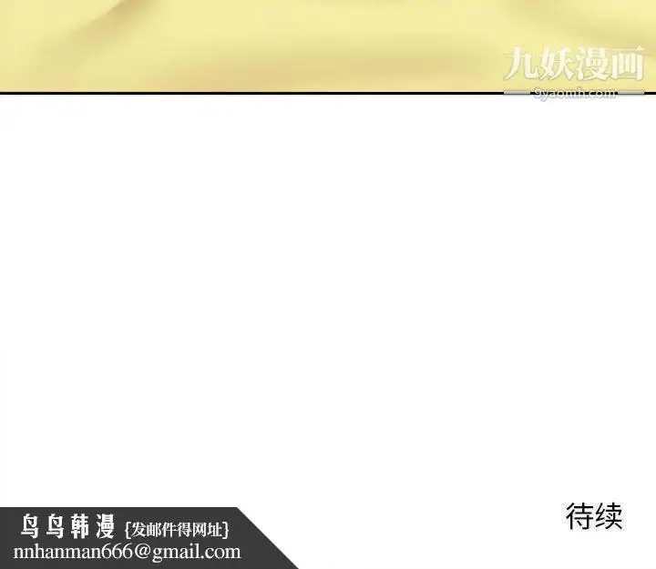 漫画《越界的20岁》第46话第122张图