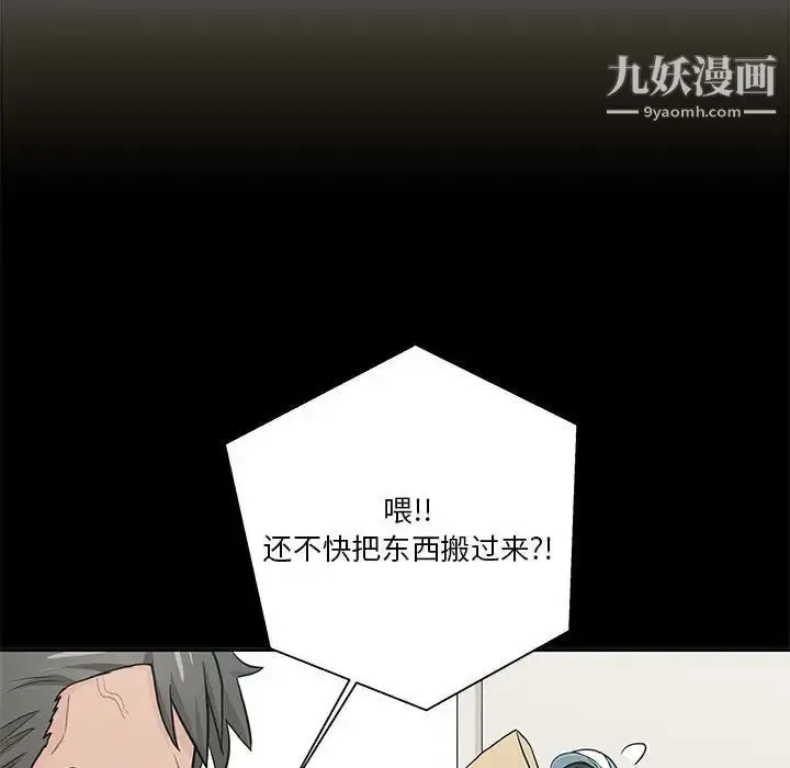 漫画《越界的20岁》第46话第13张图