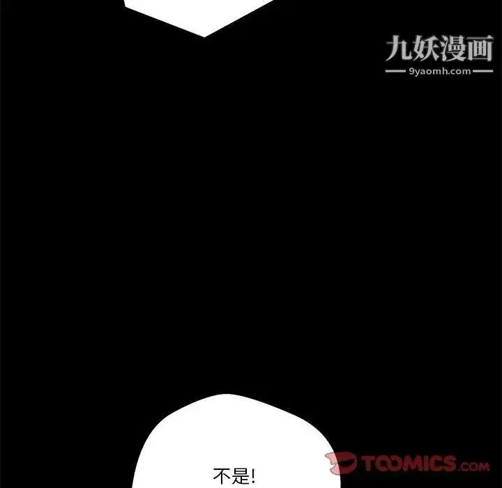 漫画《越界的20岁》第46话第15张图