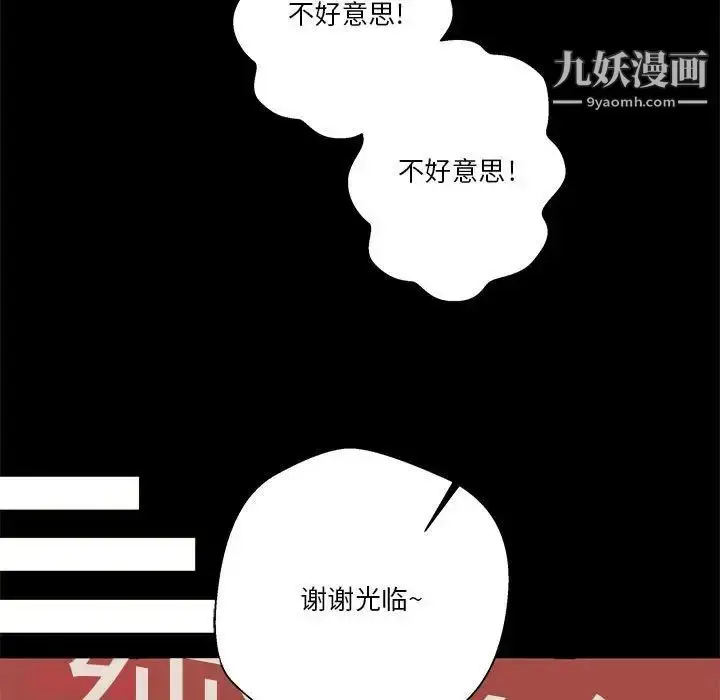 漫画《越界的20岁》第46话第17张图