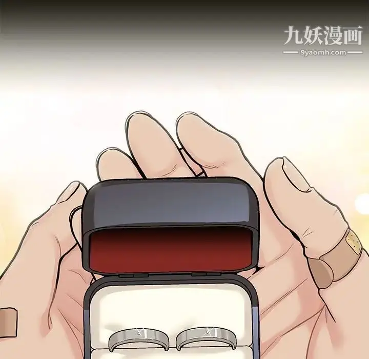 漫画《越界的20岁》第46话第19张图