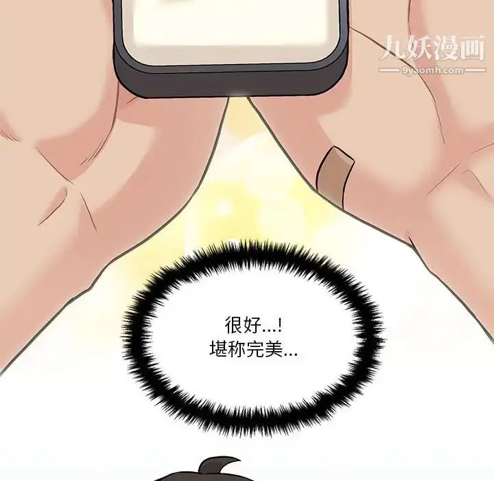 漫画《越界的20岁》第46话第20张图