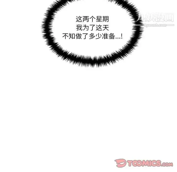 漫画《越界的20岁》第46话第27张图
