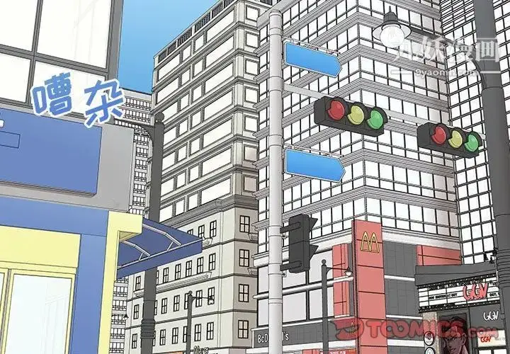 漫画《越界的20岁》第46话第3张图
