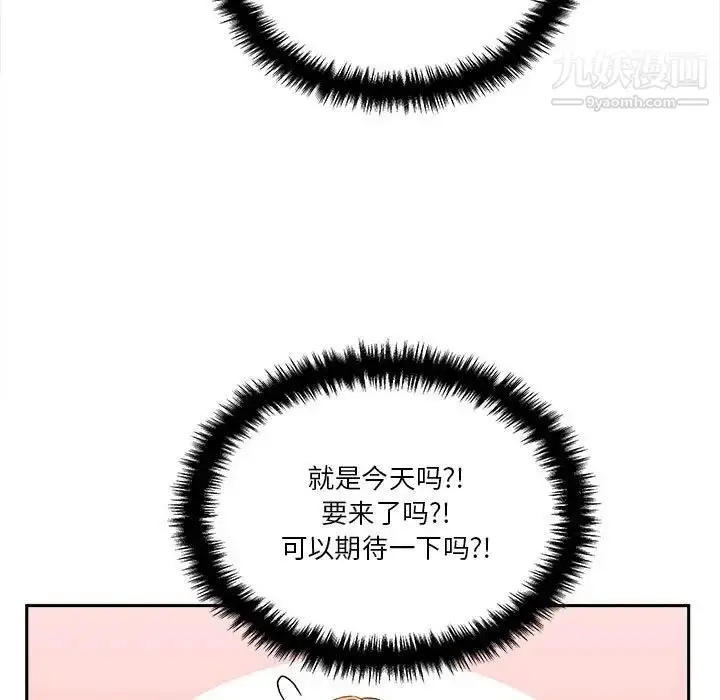 漫画《越界的20岁》第46话第35张图