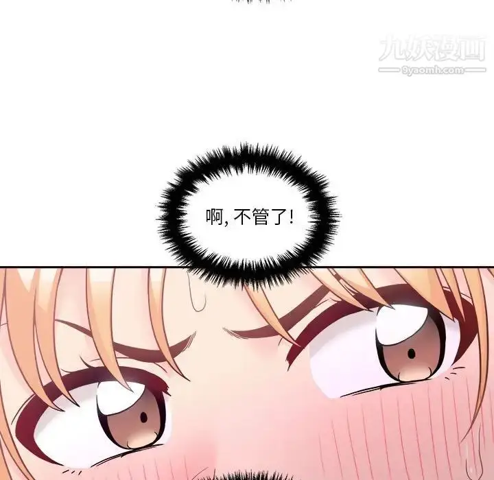漫画《越界的20岁》第46话第37张图