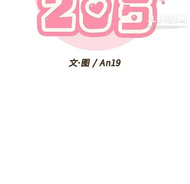漫画《越界的20岁》第46话第43张图