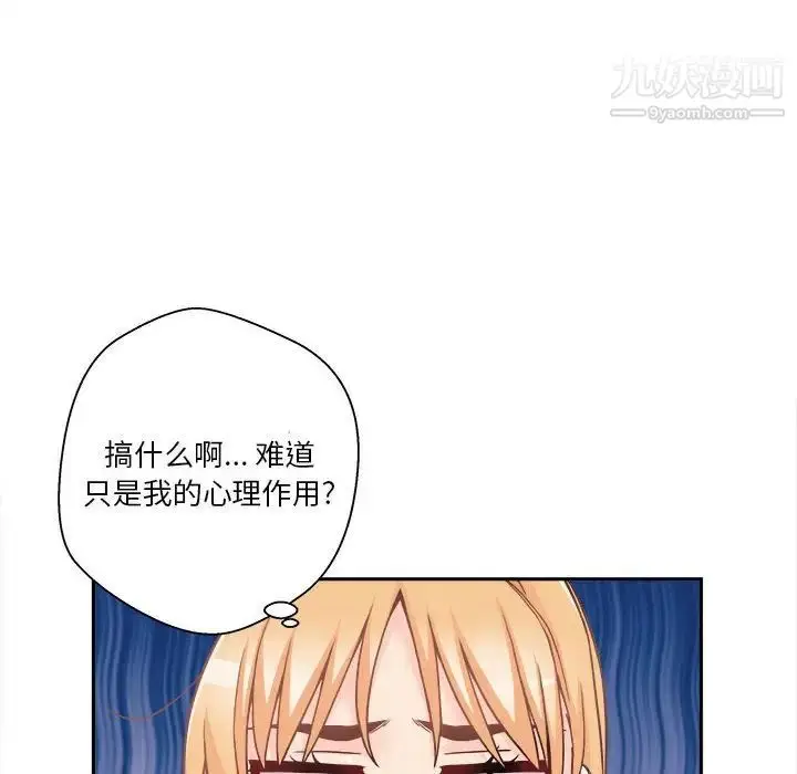 漫画《越界的20岁》第46话第46张图