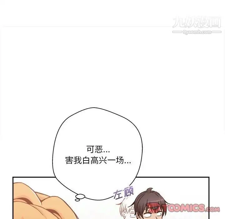 漫画《越界的20岁》第46话第48张图
