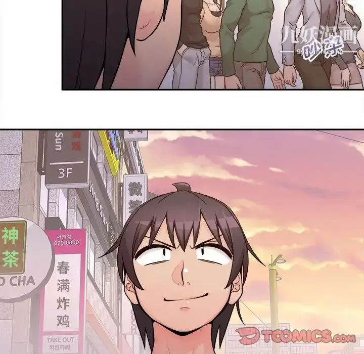 漫画《越界的20岁》第46话第51张图