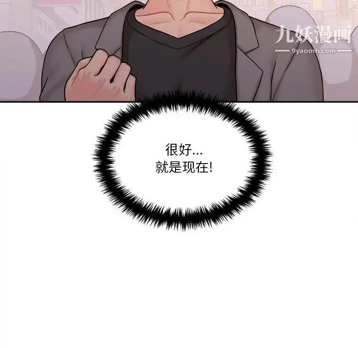 漫画《越界的20岁》第46话第52张图