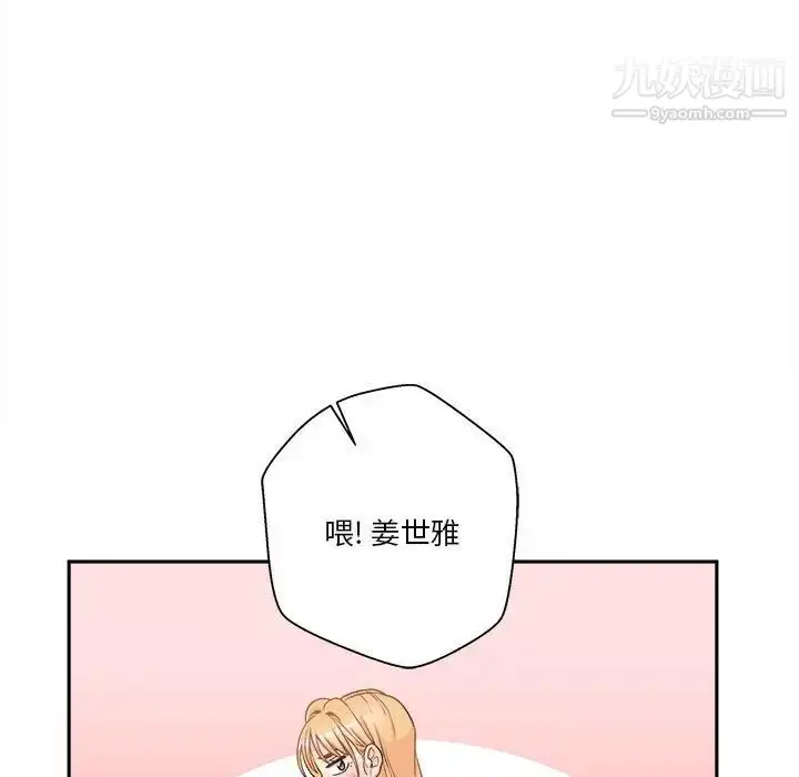 漫画《越界的20岁》第46话第53张图