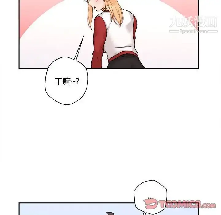 漫画《越界的20岁》第46话第54张图