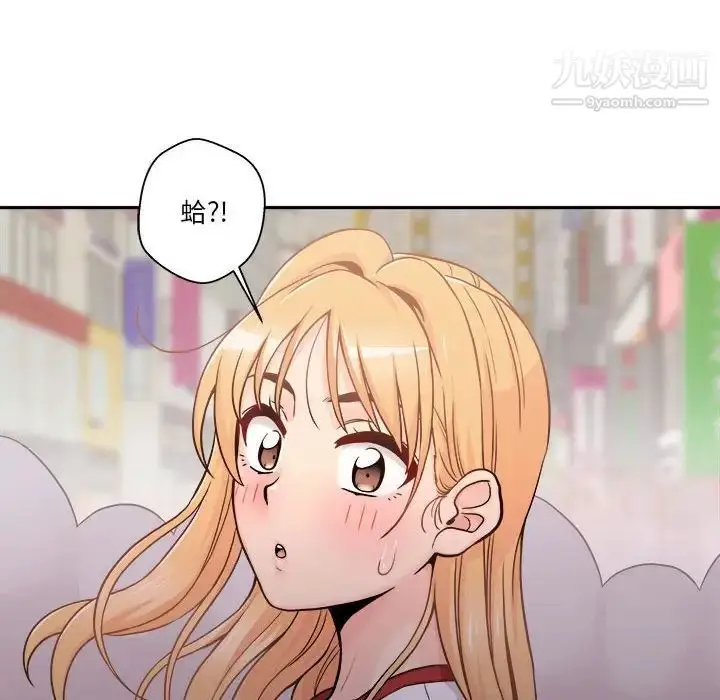 漫画《越界的20岁》第46话第56张图