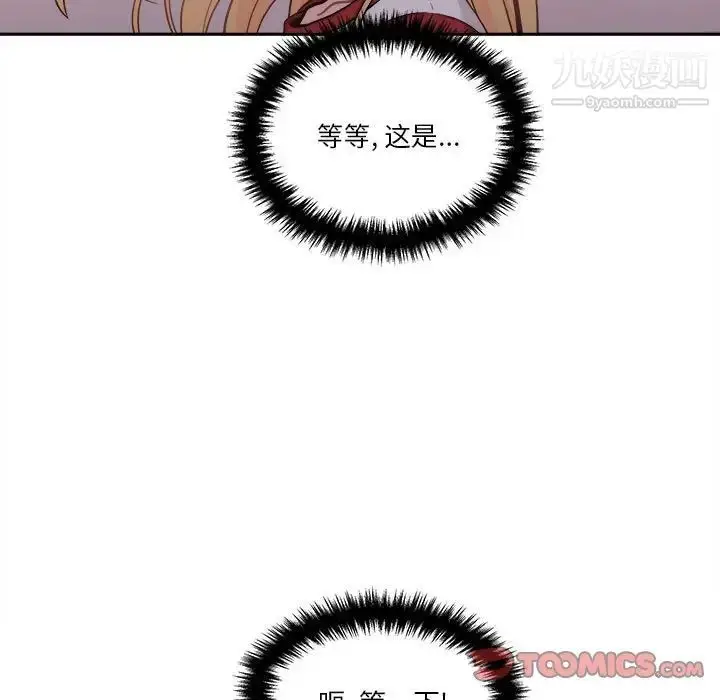 漫画《越界的20岁》第46话第57张图