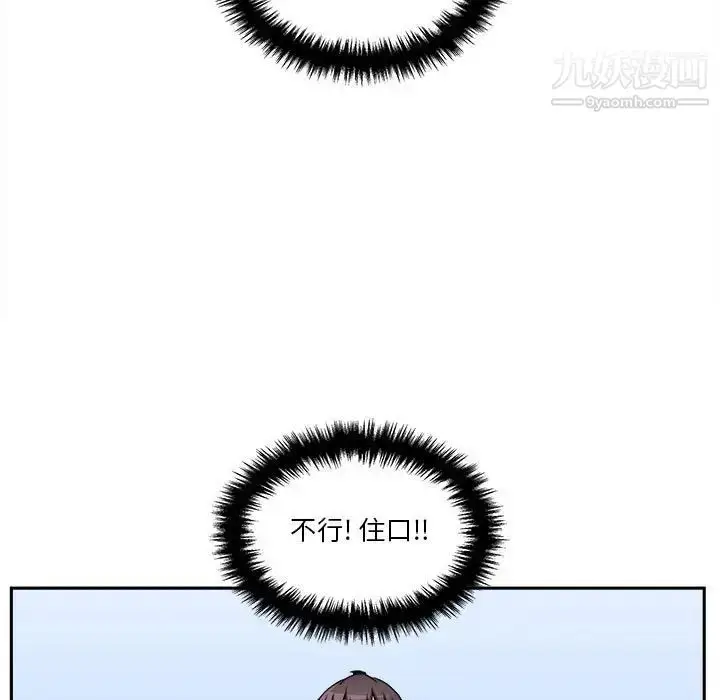 漫画《越界的20岁》第46话第59张图