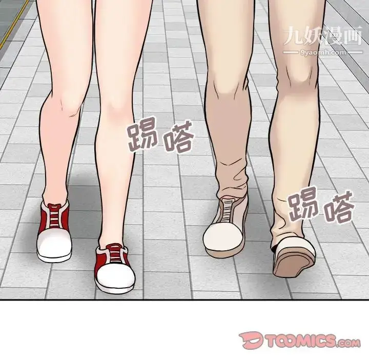 漫画《越界的20岁》第46话第6张图