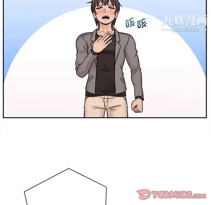 漫画《越界的20岁》第46话第60张图