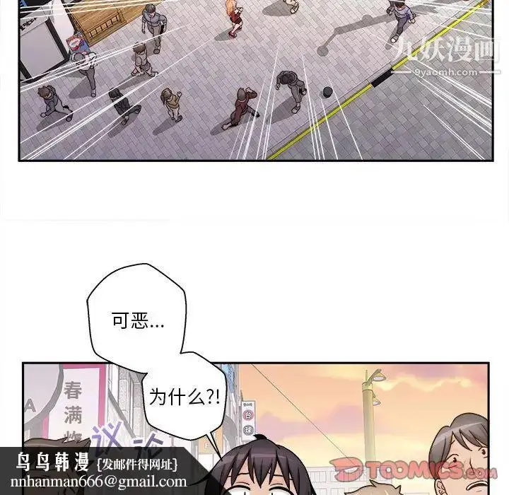 漫画《越界的20岁》第46话第63张图