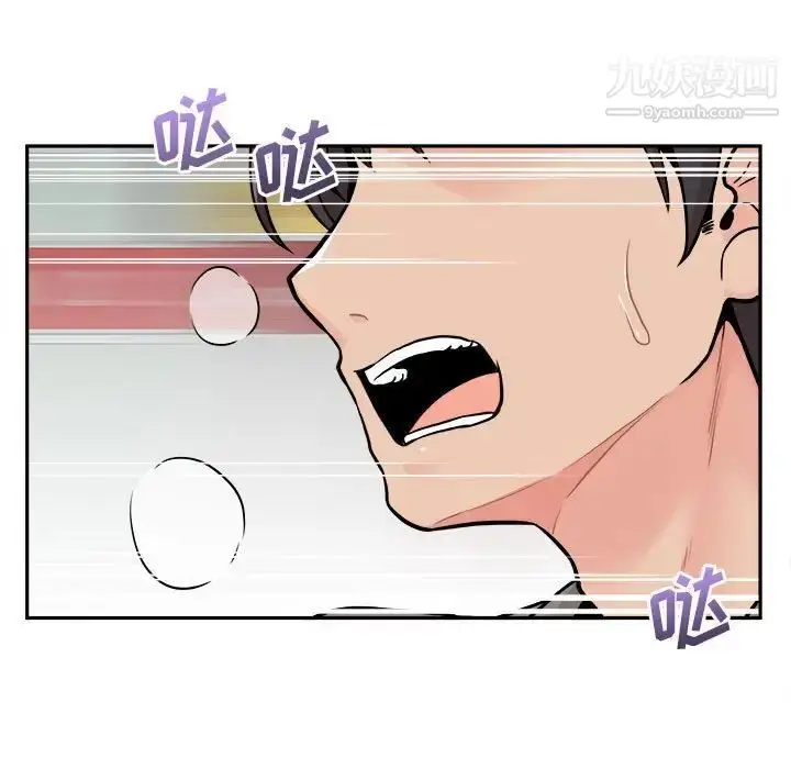 漫画《越界的20岁》第46话第67张图