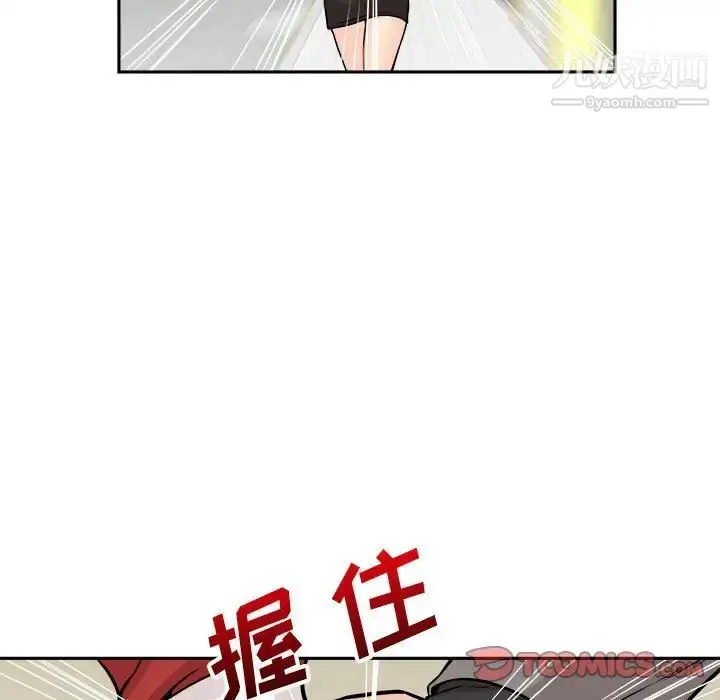 漫画《越界的20岁》第46话第69张图