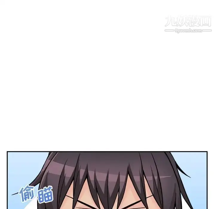 漫画《越界的20岁》第46话第7张图