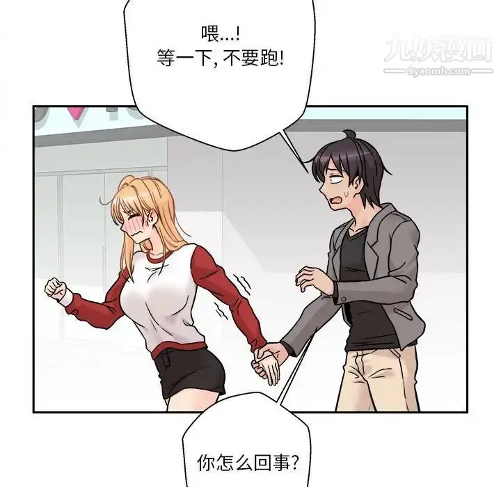 漫画《越界的20岁》第46话第71张图