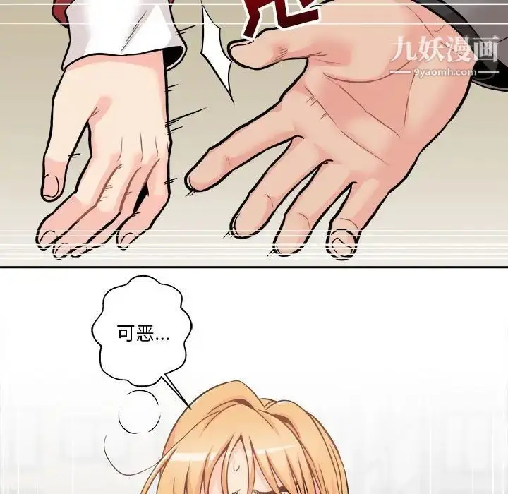 漫画《越界的20岁》第46话第73张图