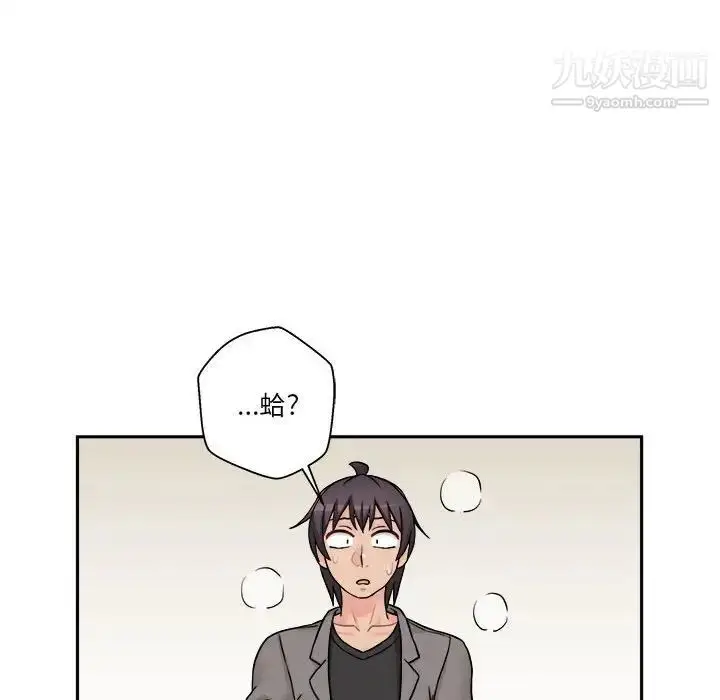 漫画《越界的20岁》第46话第76张图