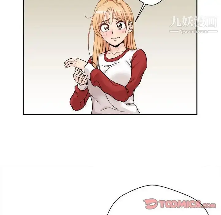 漫画《越界的20岁》第46话第78张图