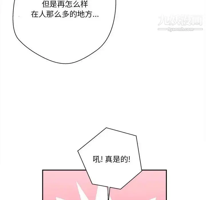 漫画《越界的20岁》第46话第80张图