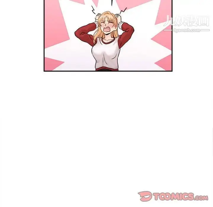漫画《越界的20岁》第46话第81张图