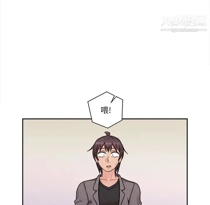 漫画《越界的20岁》第46话第82张图
