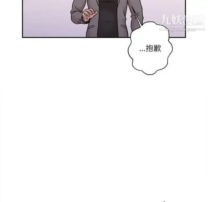 漫画《越界的20岁》第46话第83张图