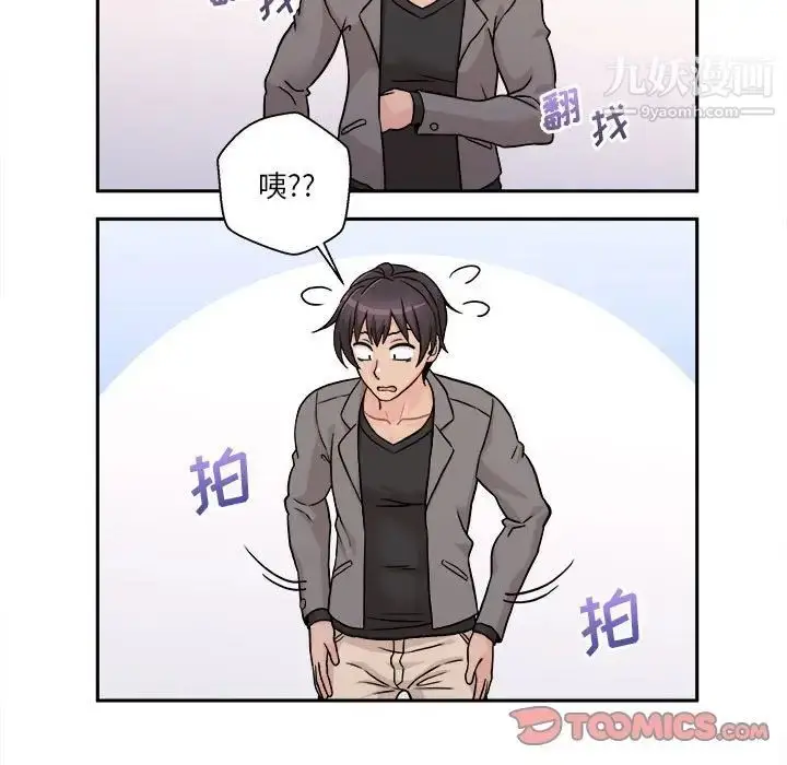 漫画《越界的20岁》第46话第93张图