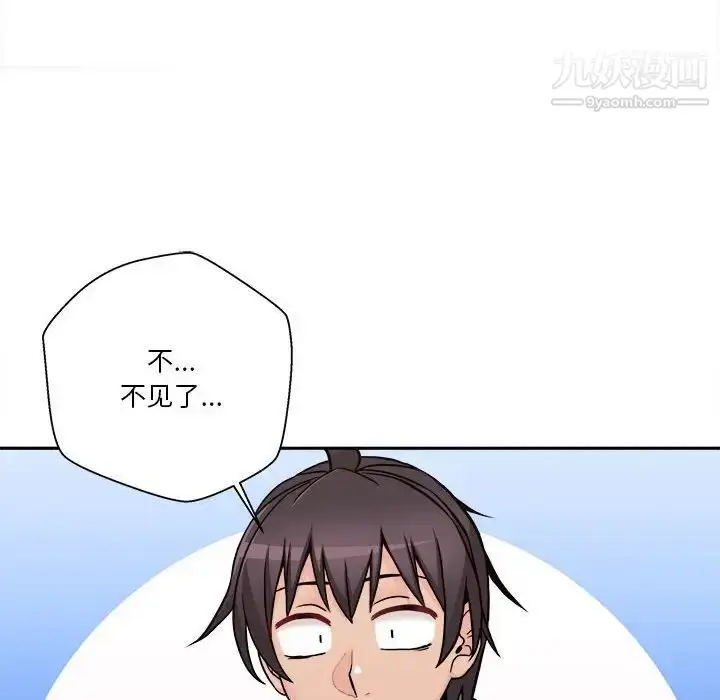 漫画《越界的20岁》第46话第94张图