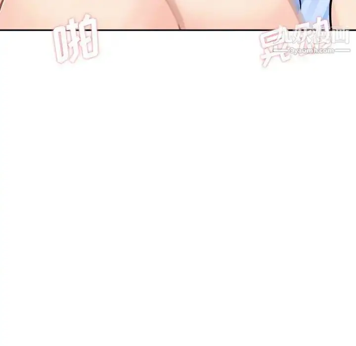 漫画《越界的20岁》第44话第104张图
