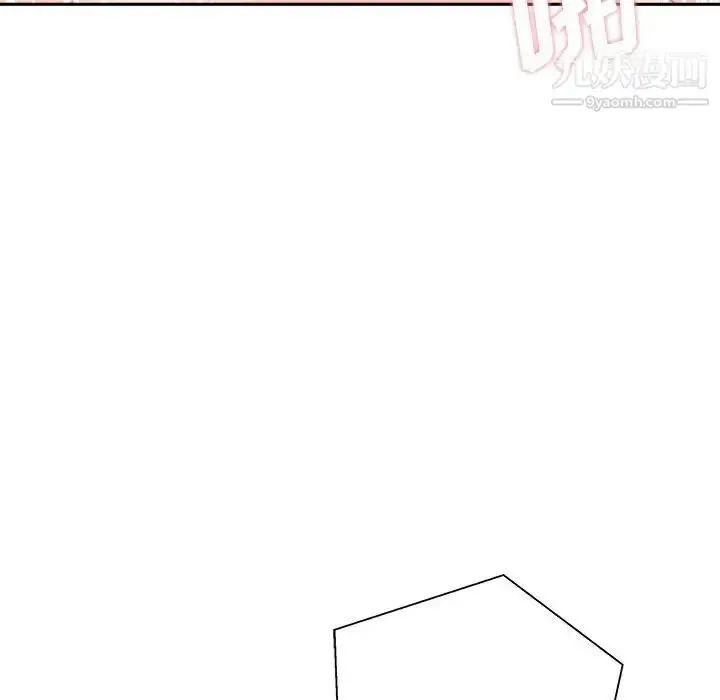 漫画《越界的20岁》第44话第106张图
