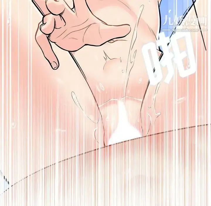 漫画《越界的20岁》第44话第108张图