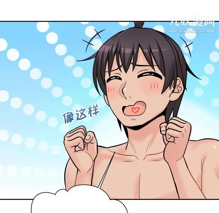 漫画《越界的20岁》第44话第119张图