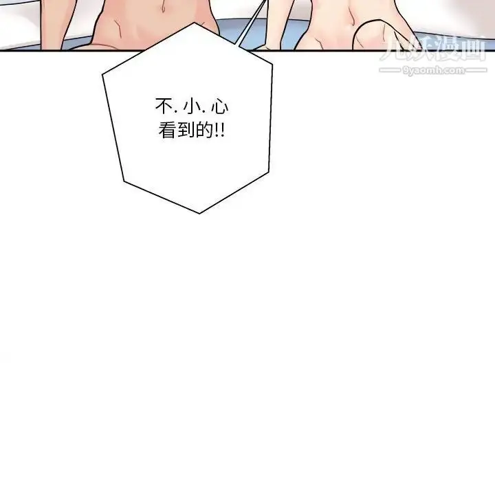 漫画《越界的20岁》第44话第124张图