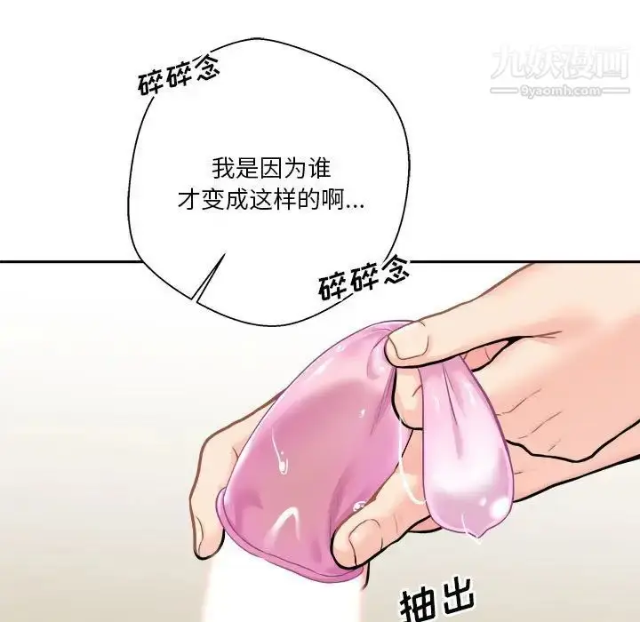 漫画《越界的20岁》第44话第125张图